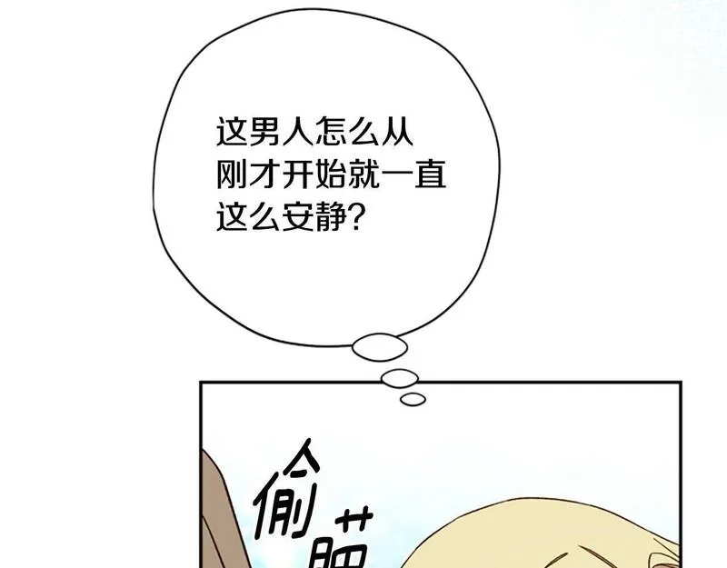 公主病也能做勇者,第69话 我不愿意,第121张