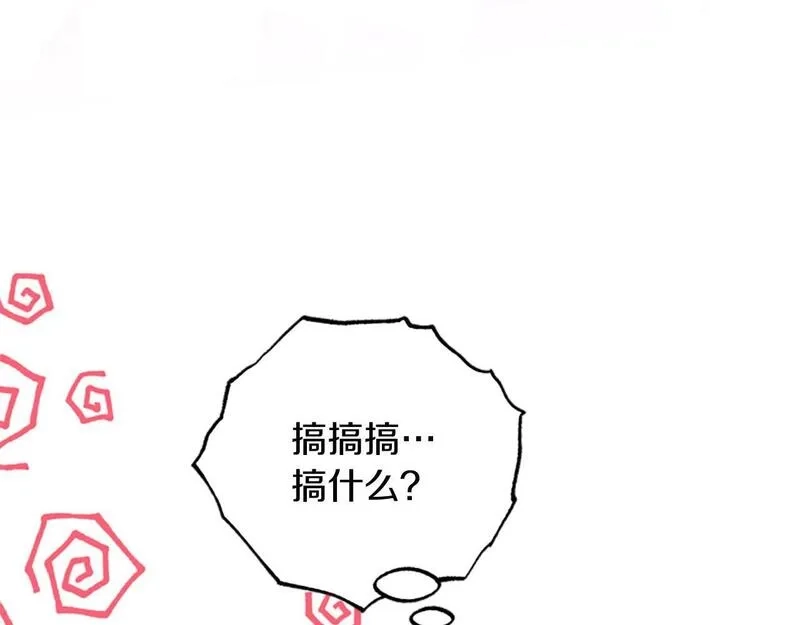 公主病也能做勇者,第69话 我不愿意,第128张
