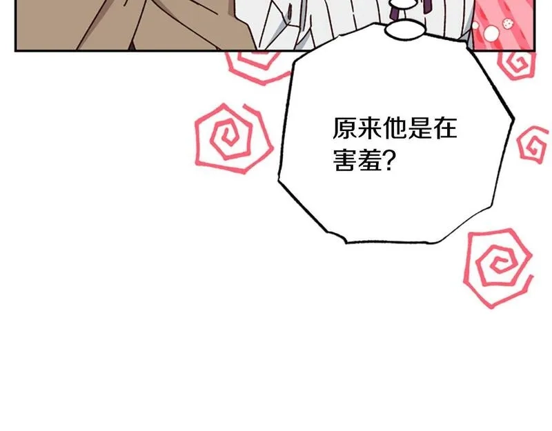 公主病也能做勇者,第69话 我不愿意,第130张