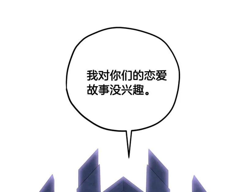 公主病也能做勇者,第69话 我不愿意,第134张
