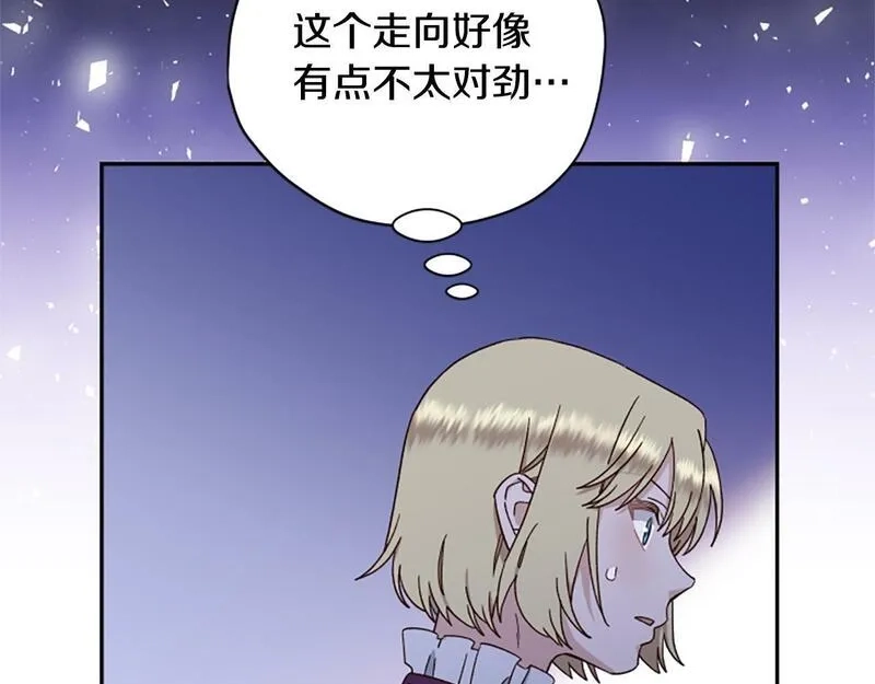 公主病也能做勇者,第69话 我不愿意,第138张