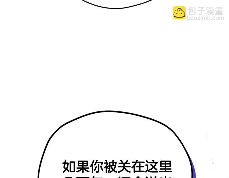 公主病也能做勇者,第69话 我不愿意,第140张