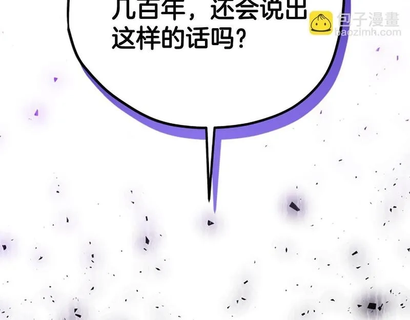 公主病也能做勇者,第69话 我不愿意,第141张