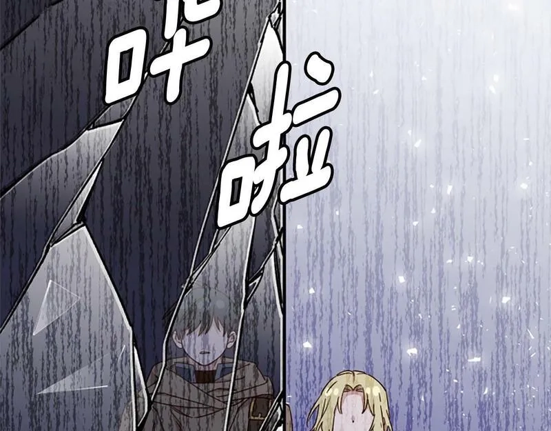 公主病也能做勇者,第69话 我不愿意,第146张