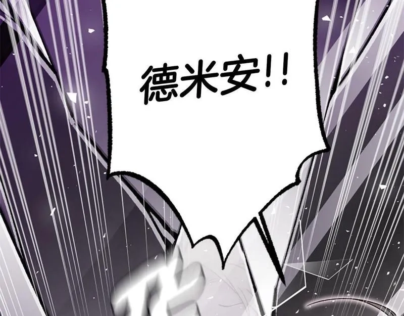 公主病也能做勇者,第69话 我不愿意,第155张