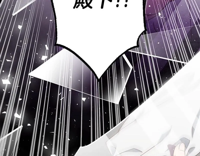 公主病也能做勇者,第69话 我不愿意,第159张