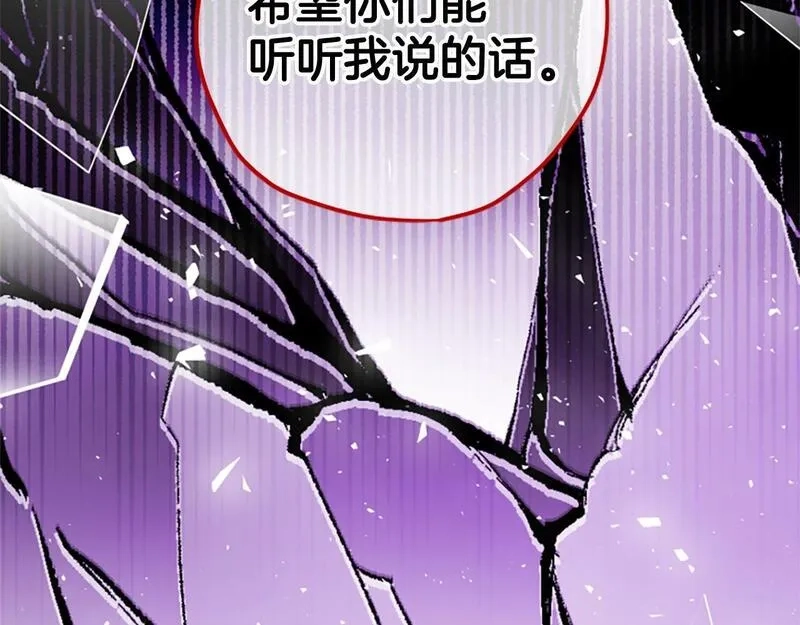公主病也能做勇者,第69话 我不愿意,第165张