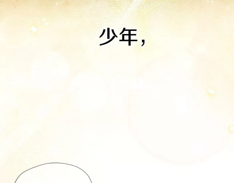公主病也能做勇者,第69话 我不愿意,第175张
