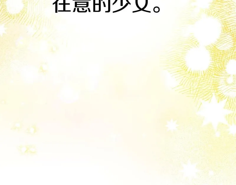 公主病也能做勇者,第69话 我不愿意,第181张