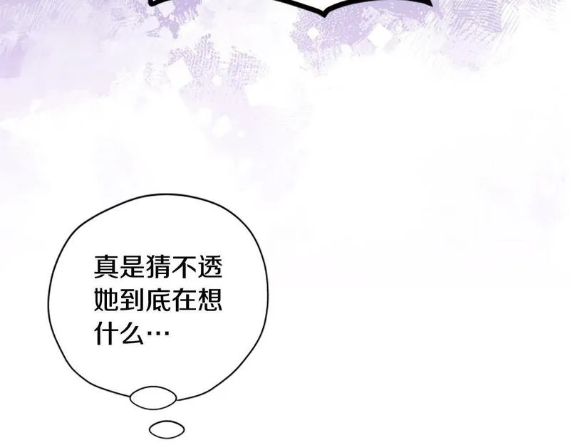 公主病也能做勇者,第69话 我不愿意,第29张