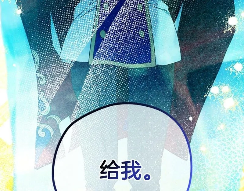 公主病也能做勇者,第69话 我不愿意,第34张