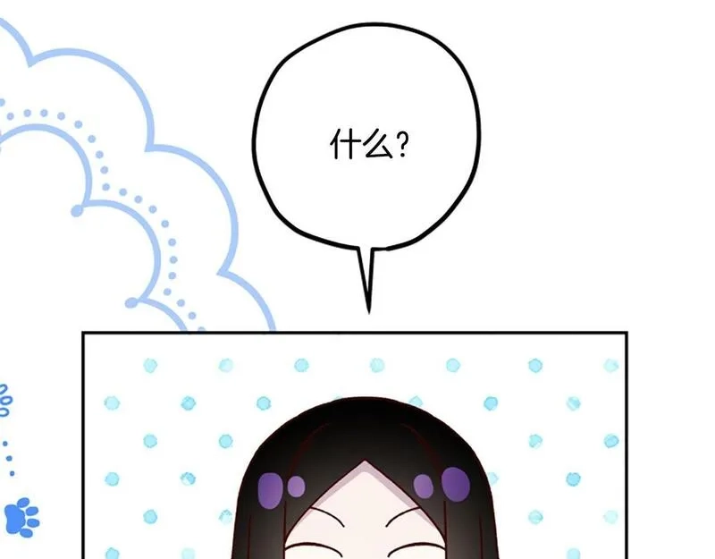 公主病也能做勇者,第69话 我不愿意,第41张