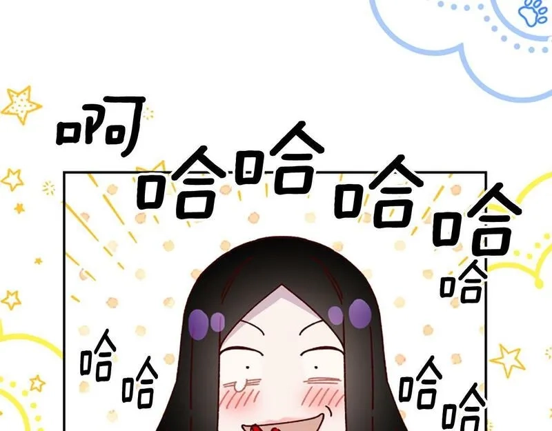 公主病也能做勇者,第69话 我不愿意,第43张