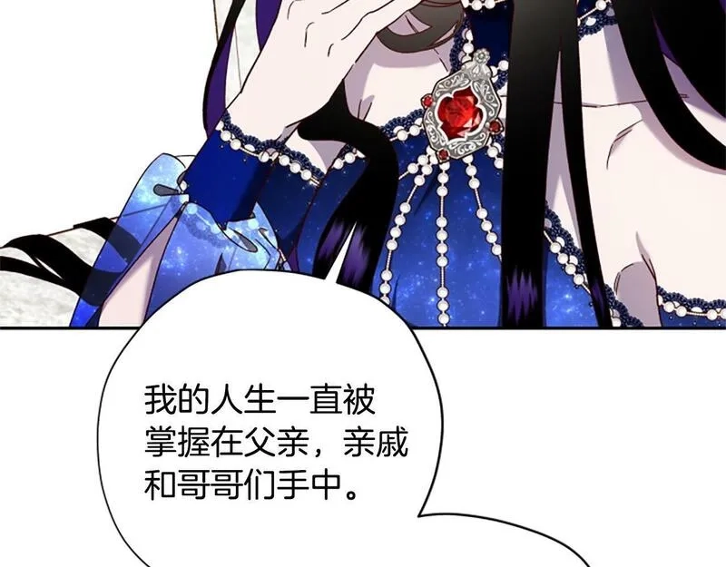 公主病也能做勇者,第69话 我不愿意,第51张