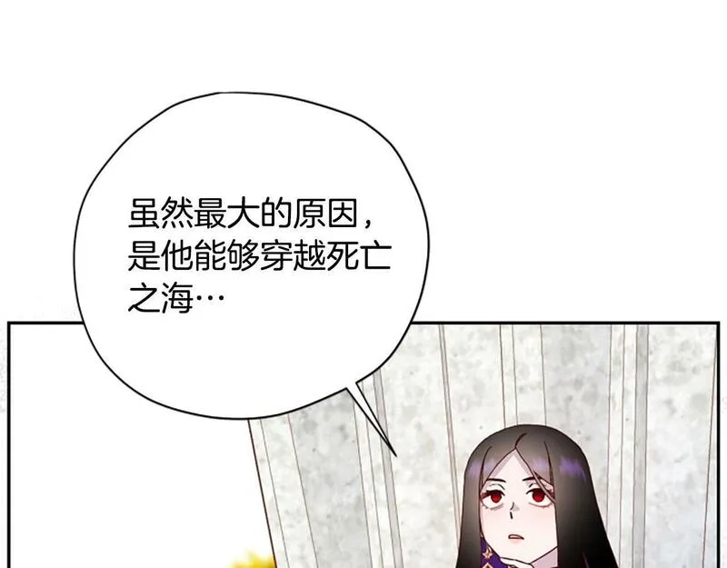 公主病也能做勇者,第69话 我不愿意,第58张