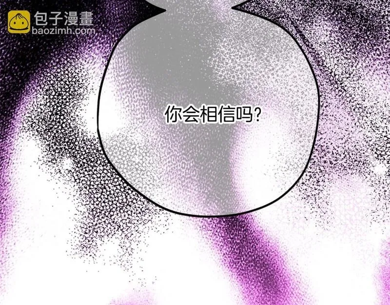 公主病也能做勇者,第69话 我不愿意,第61张