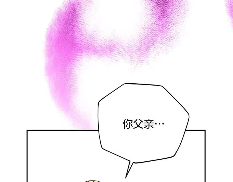 公主病也能做勇者,第69话 我不愿意,第62张