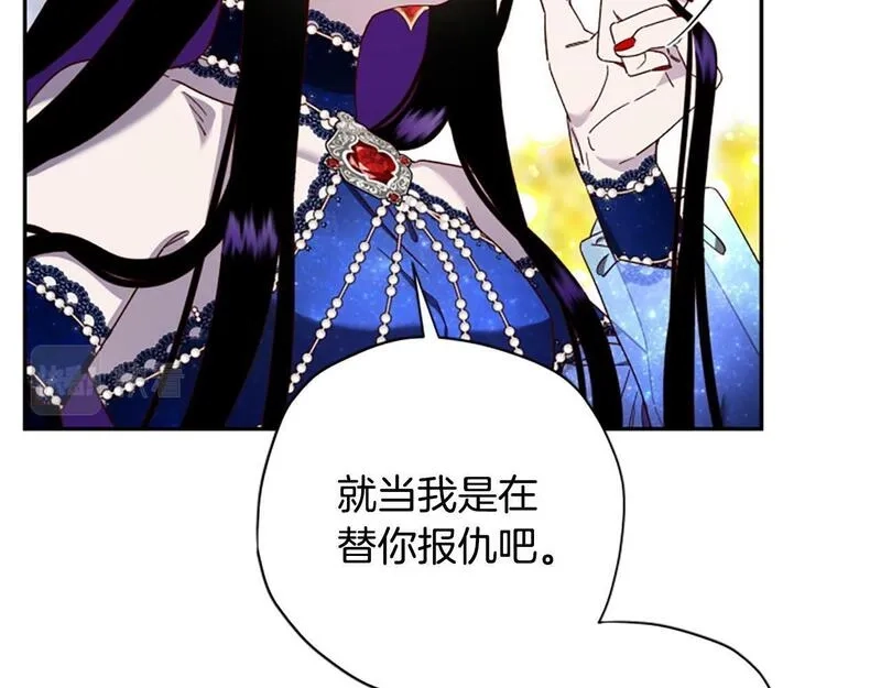 公主病也能做勇者,第69话 我不愿意,第74张