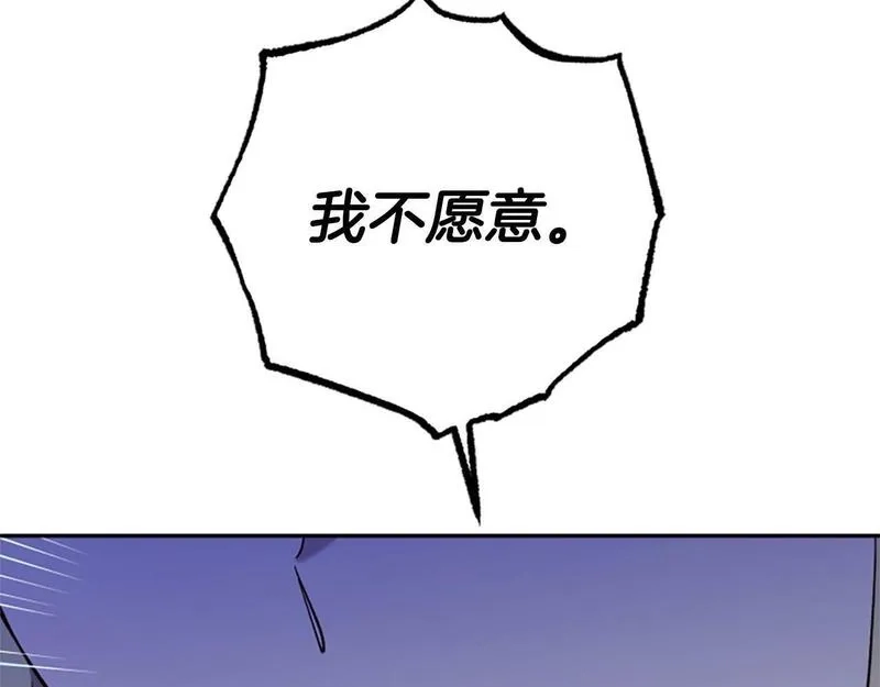 公主病也能做勇者,第69话 我不愿意,第80张