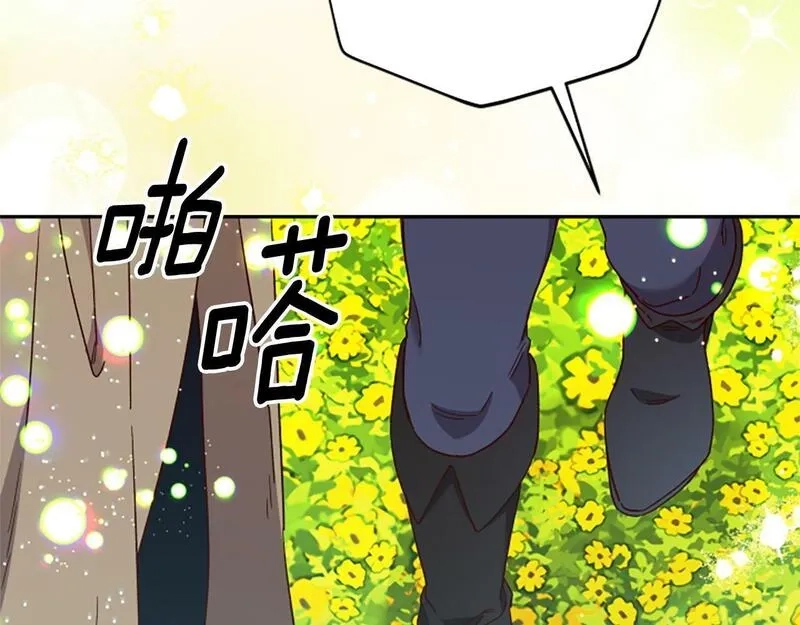 公主病也能做勇者,第69话 我不愿意,第86张