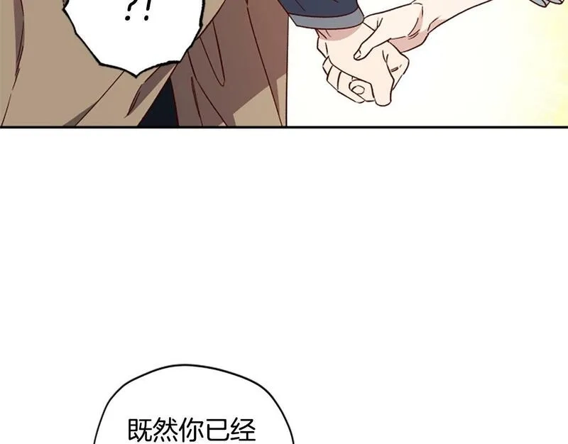 公主病也能做勇者,第69话 我不愿意,第93张