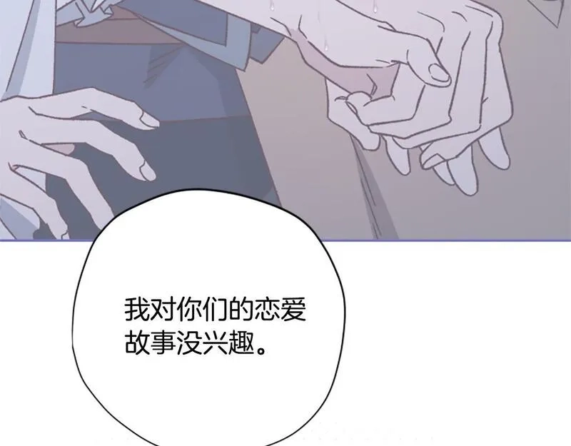 公主病也能做勇者,第69话 我不愿意,第95张