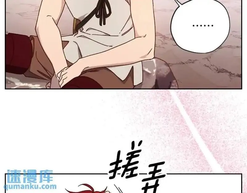 公主病也能做勇者,第79话 正式进谷,第114张