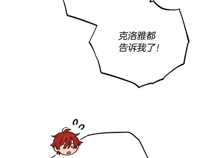 公主病也能做勇者,第79话 正式进谷,第12张