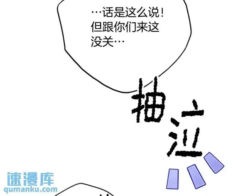 公主病也能做勇者,第79话 正式进谷,第13张