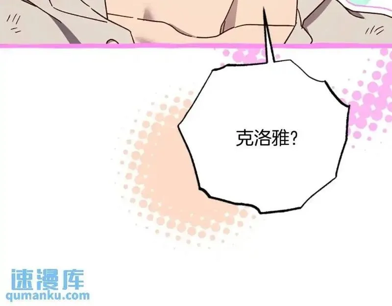 公主病也能做勇者,第79话 正式进谷,第16张