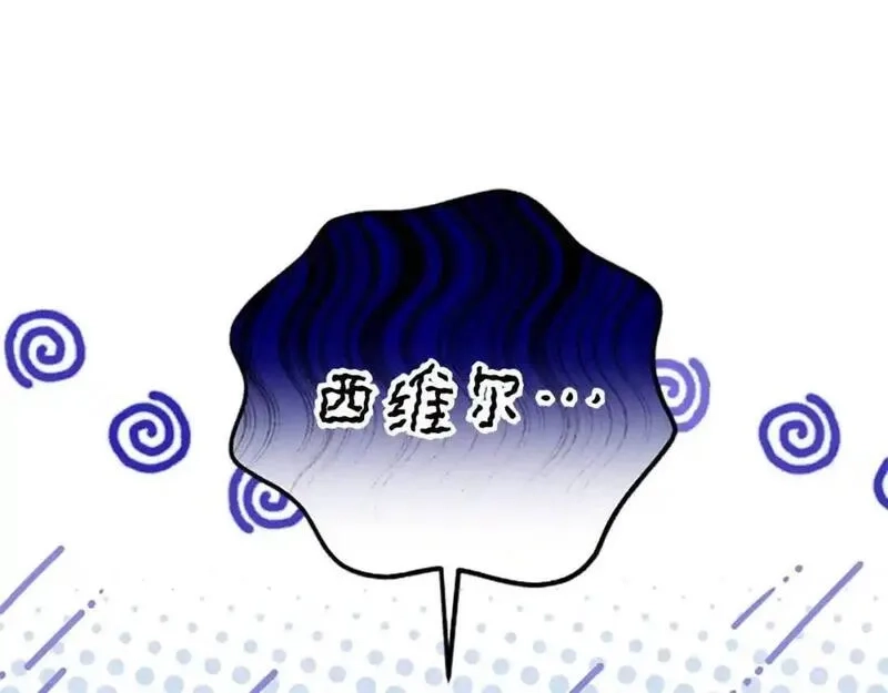 公主病也能做勇者,第79话 正式进谷,第17张