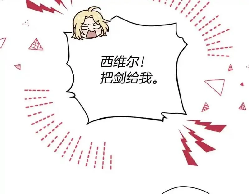 公主病也能做勇者,第79话 正式进谷,第185张