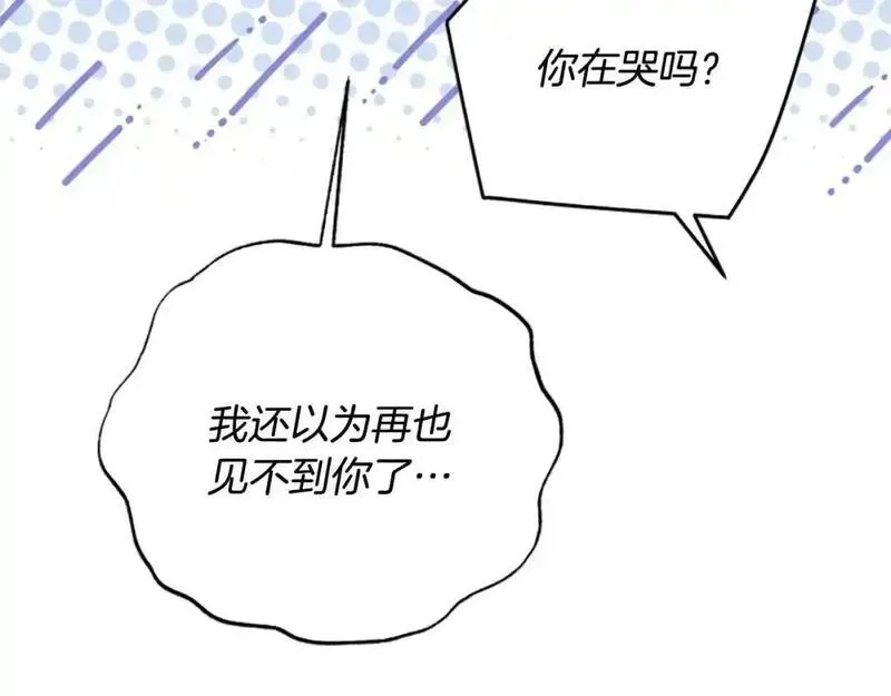公主病也能做勇者,第79话 正式进谷,第19张