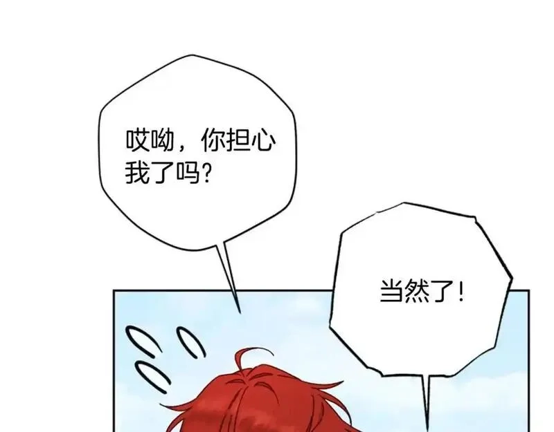 公主病也能做勇者,第79话 正式进谷,第21张