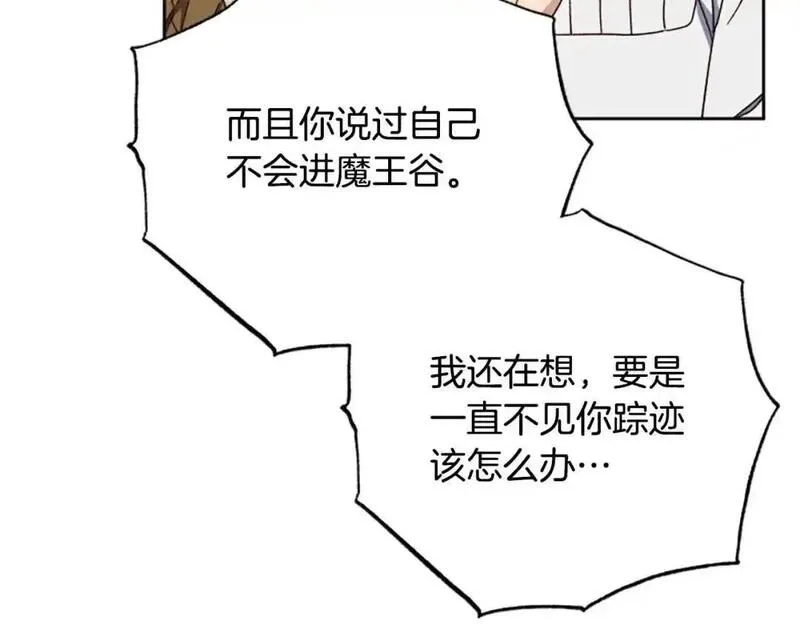 公主病也能做勇者,第79话 正式进谷,第23张