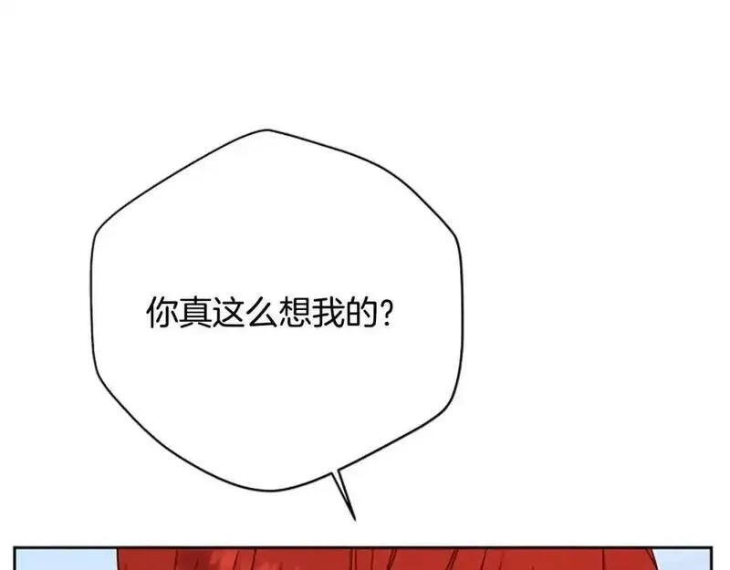 公主病也能做勇者,第79话 正式进谷,第24张