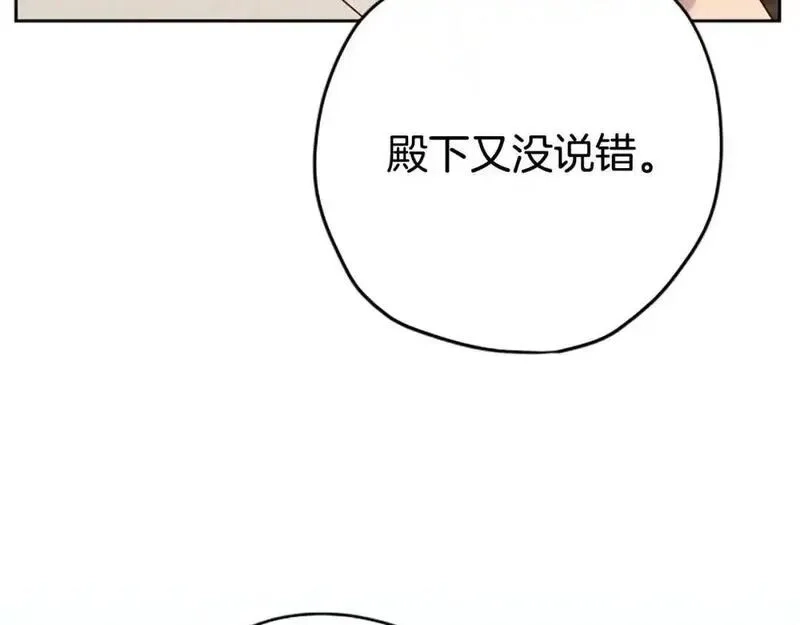 公主病也能做勇者,第79话 正式进谷,第26张
