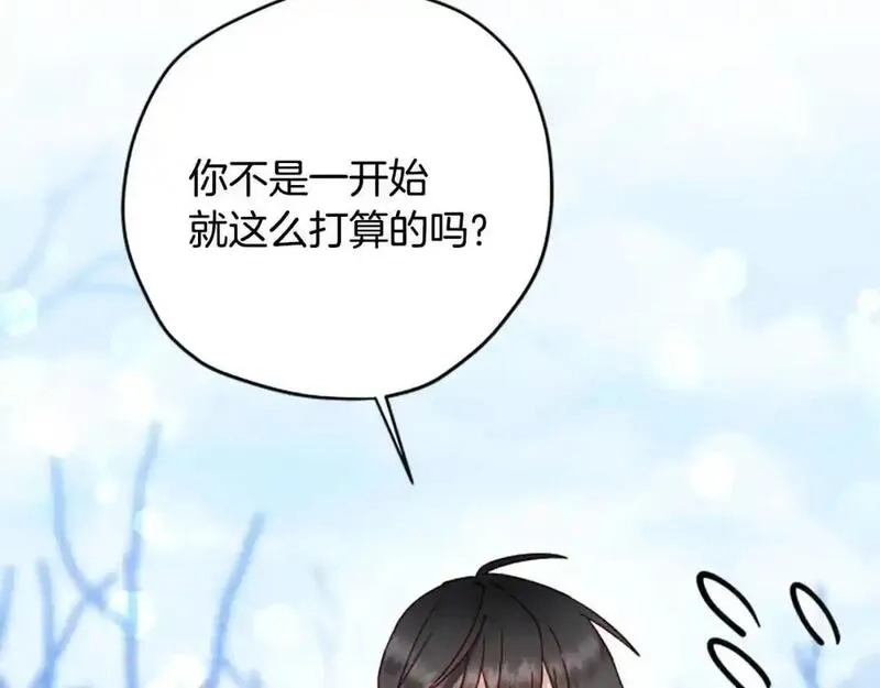 公主病也能做勇者,第79话 正式进谷,第27张