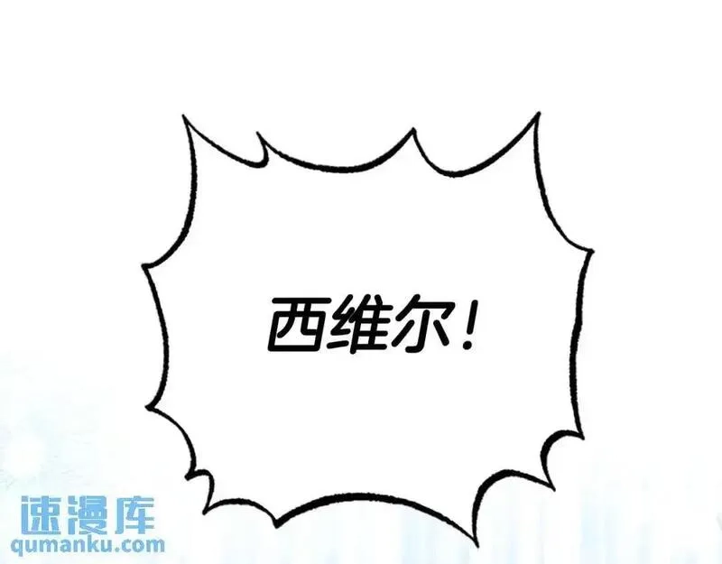 公主病也能做勇者,第79话 正式进谷,第5张
