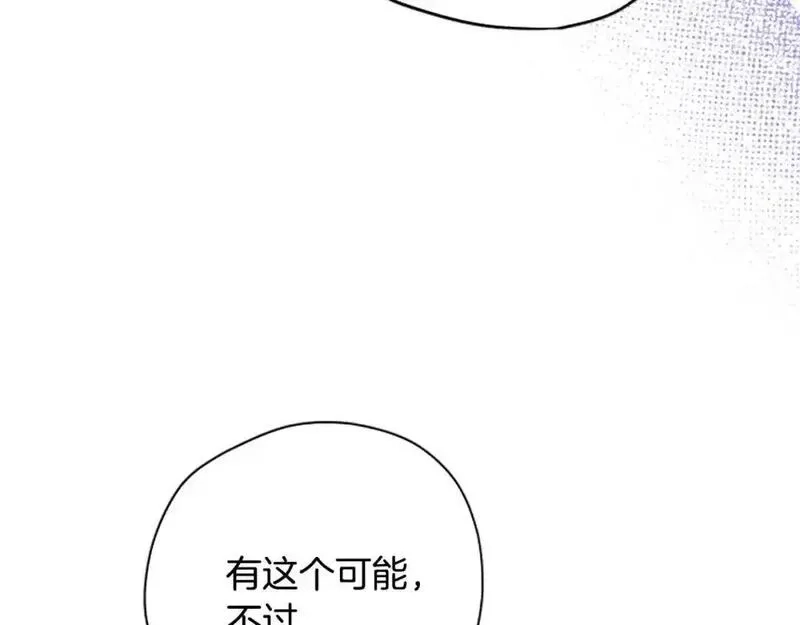 公主病也能做勇者,第79话 正式进谷,第75张