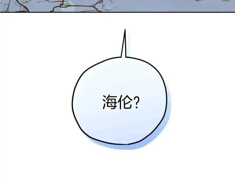 公主病也能做勇者,第79话 正式进谷,第9张