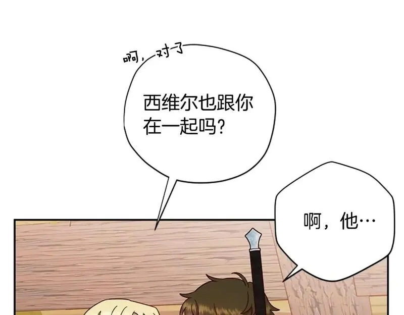 公主病也能做勇者,第76话 重逢,第100张