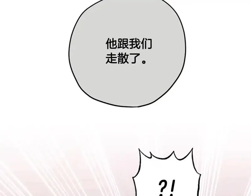 公主病也能做勇者,第76话 重逢,第102张
