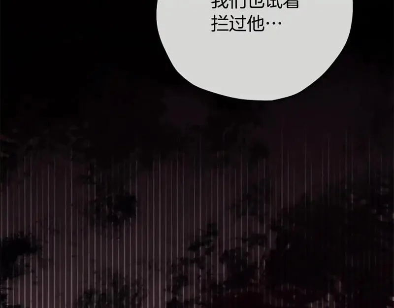公主病也能做勇者,第76话 重逢,第105张