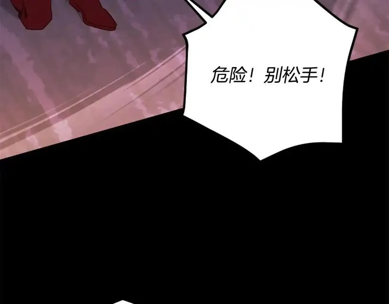 公主病也能做勇者,第76话 重逢,第109张