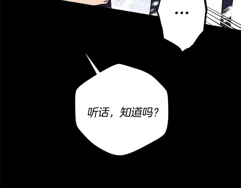公主病也能做勇者,第76话 重逢,第116张