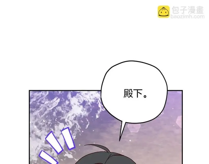 公主病也能做勇者,第76话 重逢,第12张