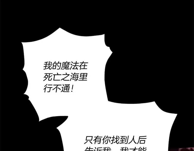 公主病也能做勇者,第76话 重逢,第120张