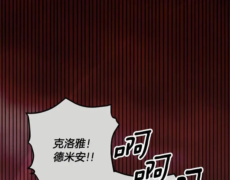 公主病也能做勇者,第76话 重逢,第125张