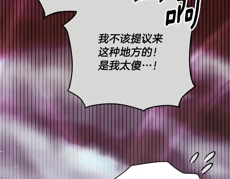 公主病也能做勇者,第76话 重逢,第126张